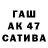 Бошки Шишки Amnesia PashaV240