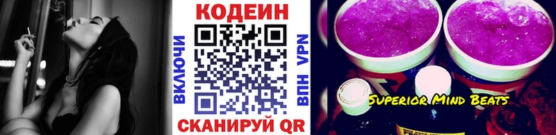 kraken   darknet клад  Кодеин Purple Drank  Мариинский Посад 