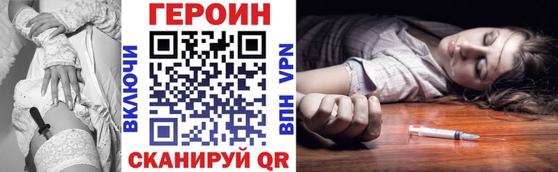 Героин герыч Мариинский Посад