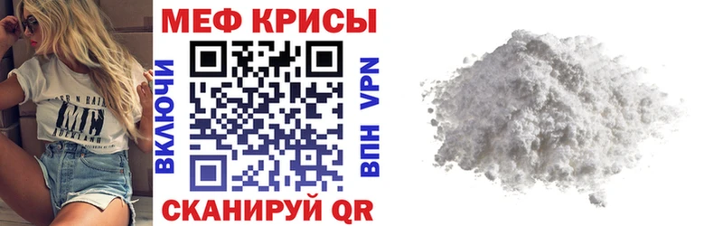 МЯУ-МЯУ mephedrone  Мариинский Посад 