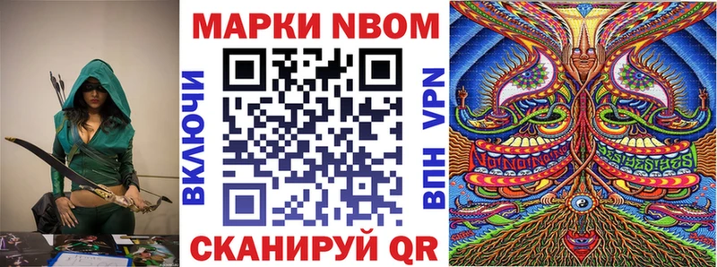 Марки 25I-NBOMe 1500мкг  Мариинский Посад 